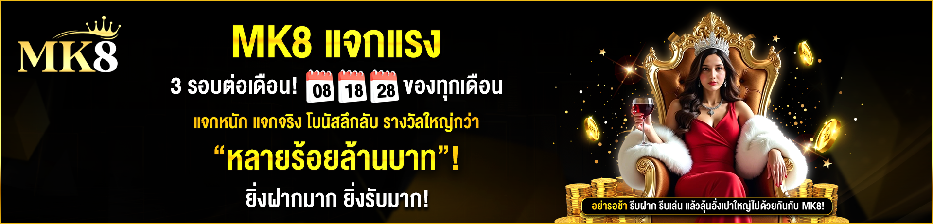 Banner MK8 2